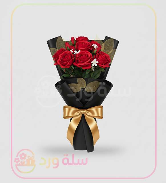 باقة فخامة العشق