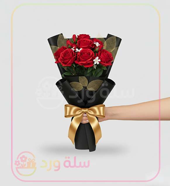 باقة فخامة العشق