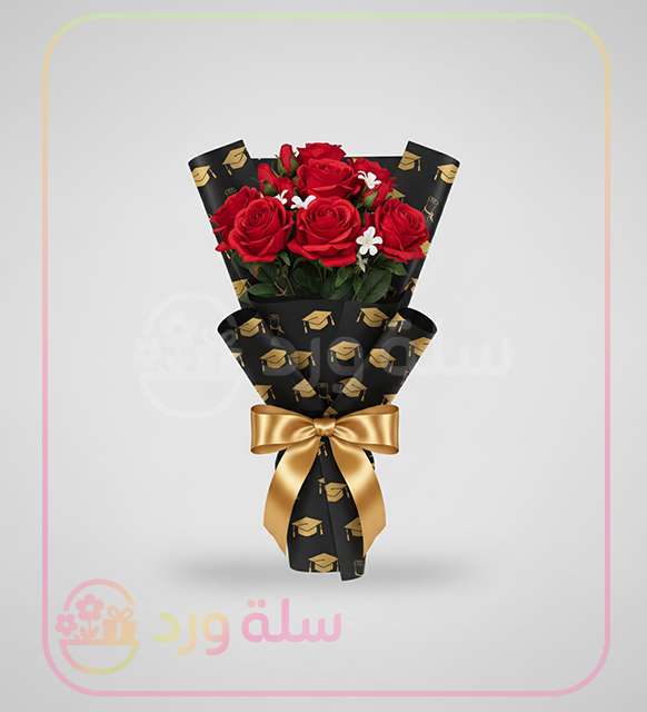 باقة فخر التخرج