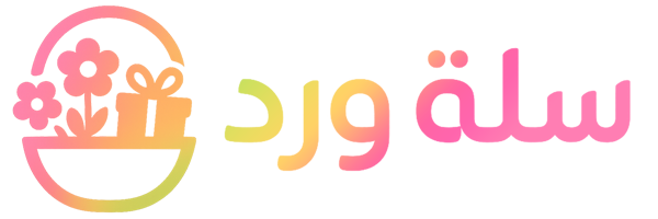 متجر سلة ورد